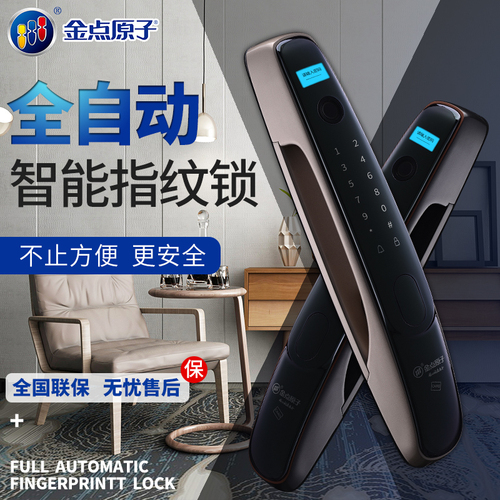 **Z-6116 被盗赔5万 指纹锁半自动智能锁 防盗门密码锁